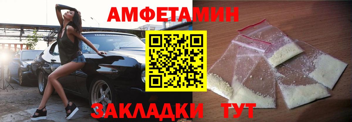 Amphetamine VHQ  Amphetamine  Ялта  Вход с VPN  АМФЕТАМИН 