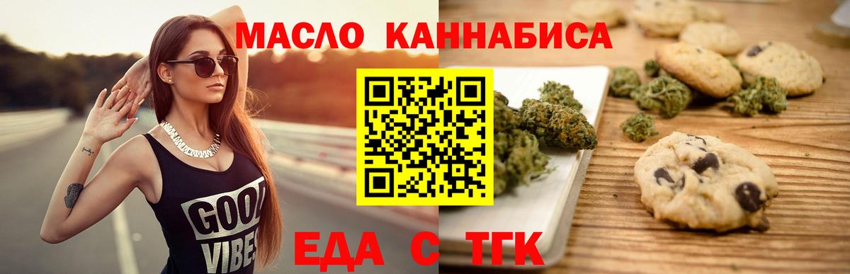 Canna-Cookies конопля  Вход с VPN  Ялта 