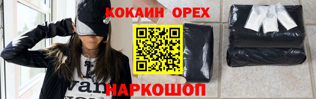 Кокаин FishScale  Кокаин Columbia  Ялта  Кокаин  Вход с VPN 