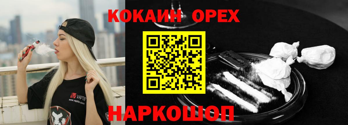 Кокаин 98% Ялта