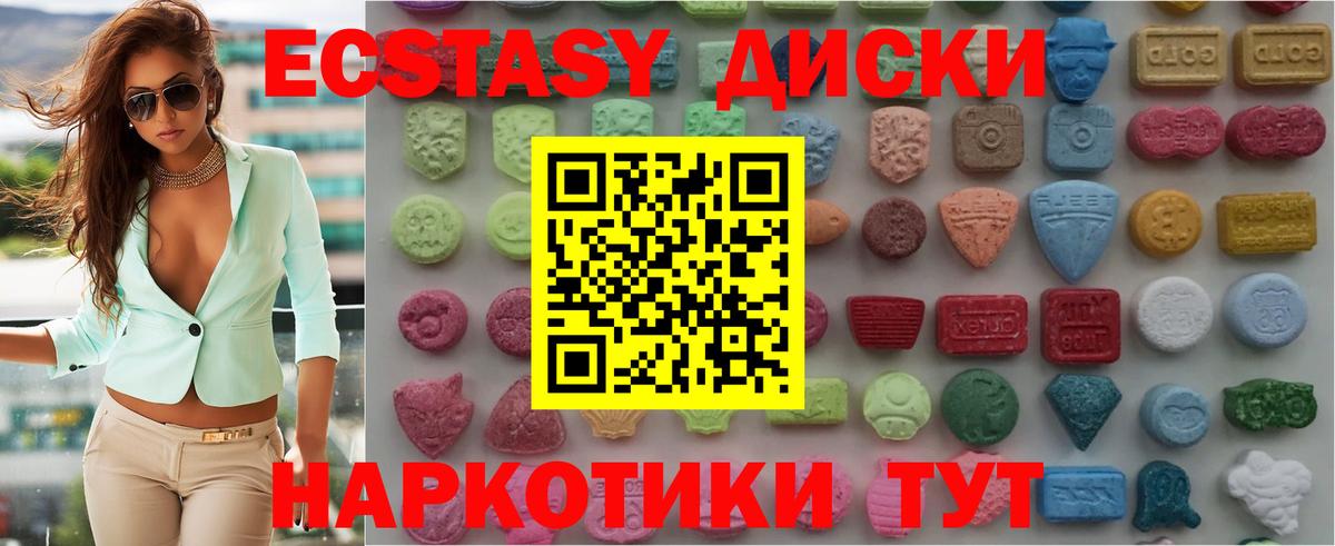 Ecstasy 250 мг  Ecstasy  Вход с VPN  Ялта  хочу   blacksprut   Экстази louis Vuitton 