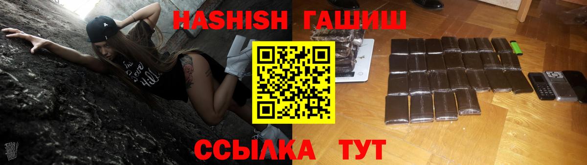 Ялта  ГАШ  Вход с VPN  ГАШ Ice-O-Lator  ГАШИШ hashish 