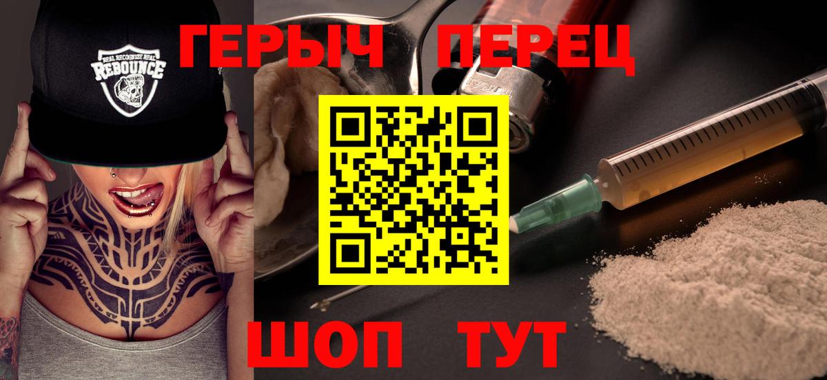 ГЕРОИН гречка  Вход с VPN  Ялта 