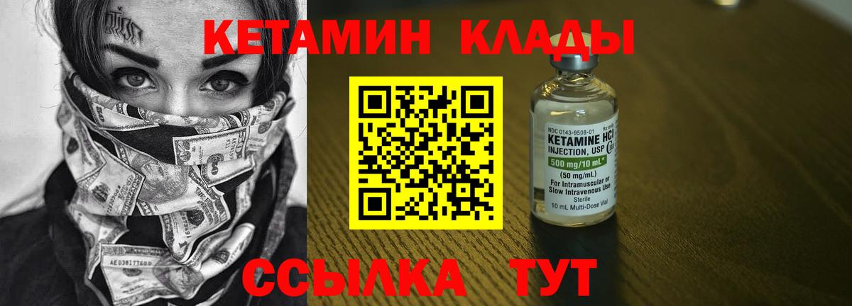 Ялта  Кетамин VHQ  Вход с VPN 
