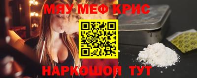 меф VHQ Ипатово