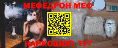 меф VHQ Ипатово