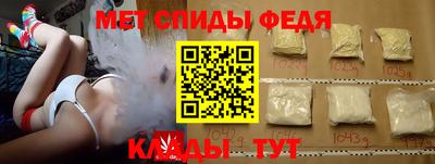 спиды Ирбит