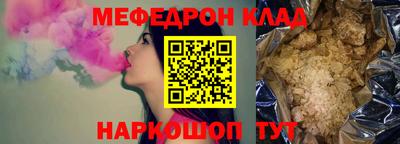 меф VHQ Ипатово