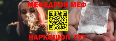 меф VHQ Ипатово