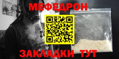 меф VHQ Ипатово