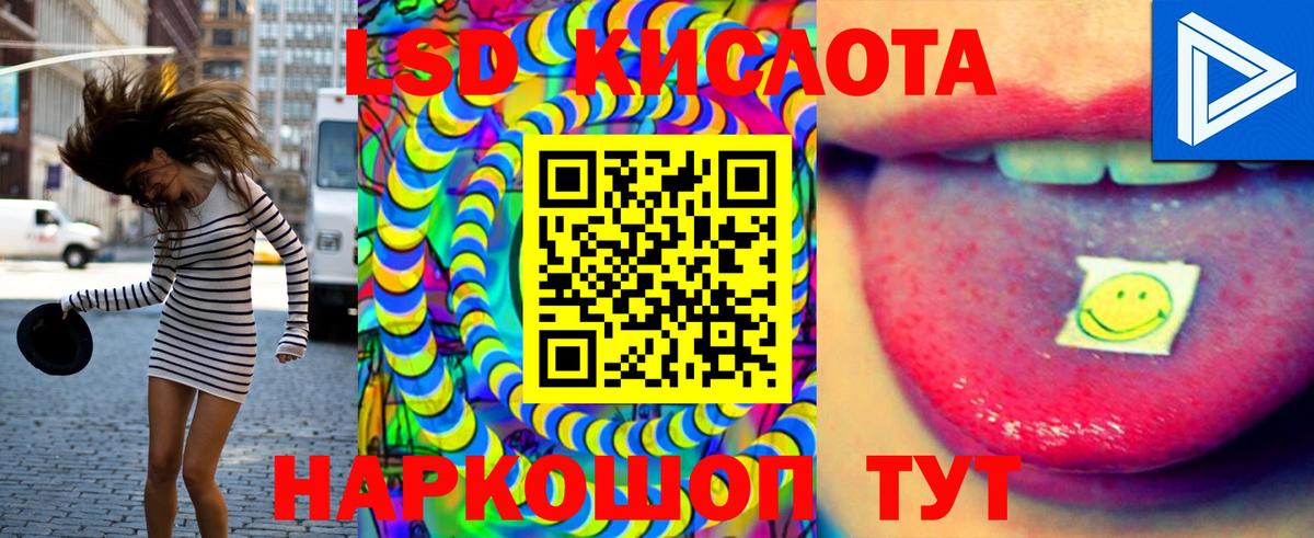 Ялта  LSD-25 экстази кислота  Вход с VPN 