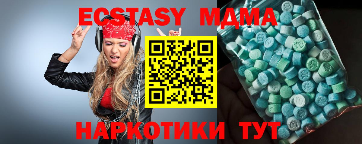 Ялта  MDMA Molly  МДМА Molly  МДМА  Вход с VPN 