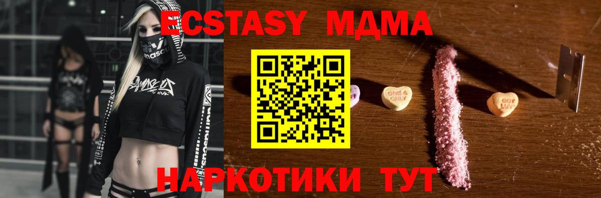 MDMA VHQ Ялта