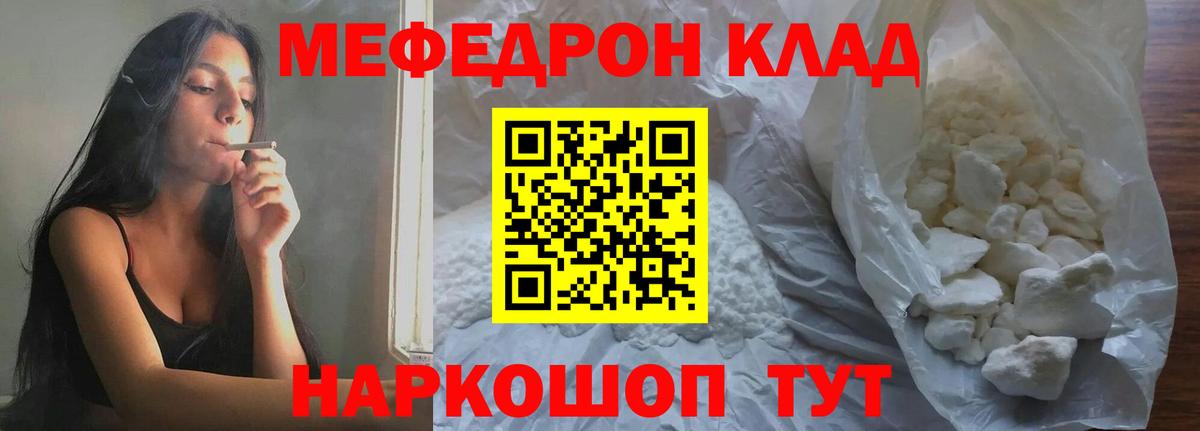 цена наркотик  блэк спрут ссылки  Ялта  Мефедрон  МЕФ 4 MMC  Меф 4 MMC  Вход с VPN 