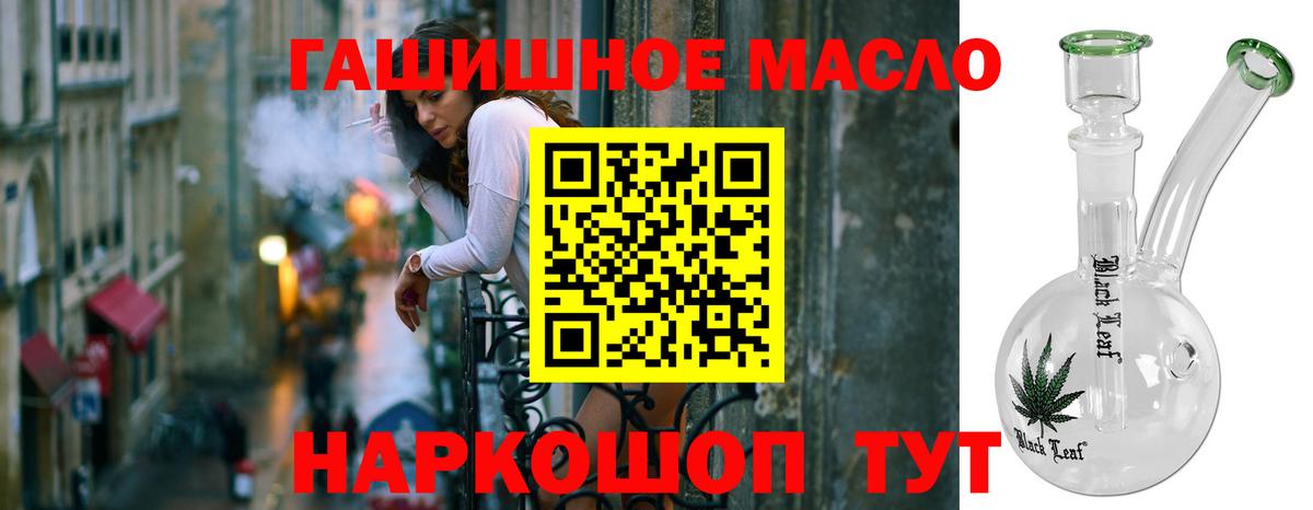 Ялта  наркотики  ОМГ ОМГ ССЫЛКА  Дистиллят ТГК THC oil  ТГК жижа  Вход с VPN 
