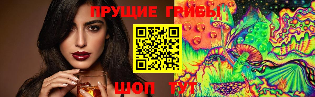 купить наркотик  Вход с VPN  Ялта  Псилоцибиновые грибы прущие грибы 