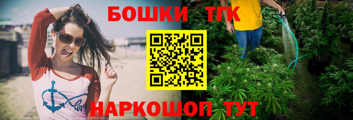 Ялта  Бошки марихуана Ganja  Бошки марихуана конопля  Бошки марихуана THC 21%  Шишки марихуана тримм  Вход с VPN 